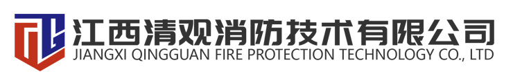 固強消防技術有限公司